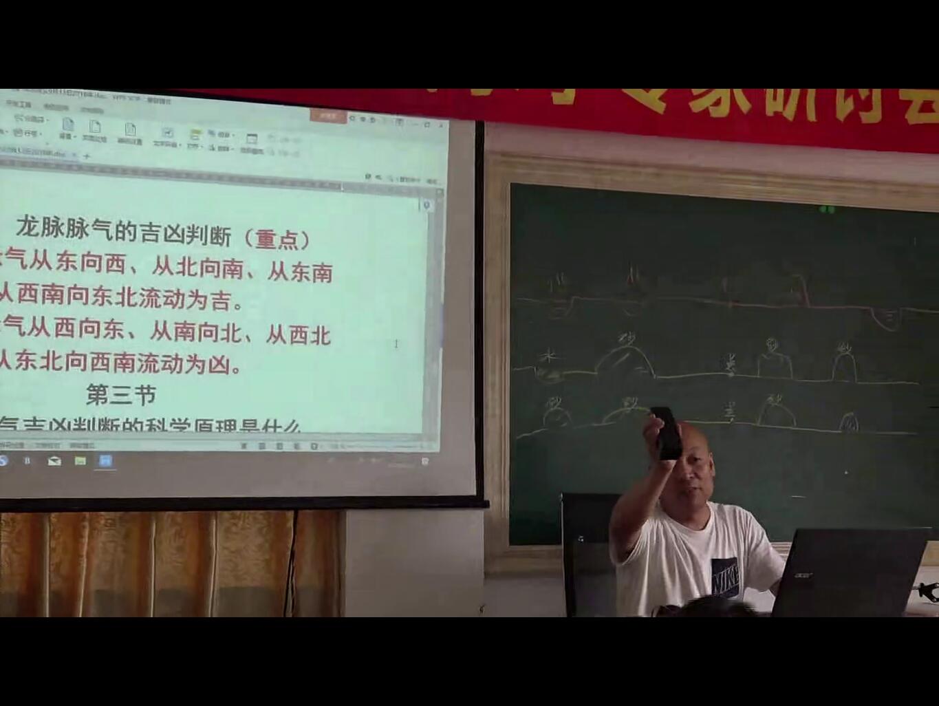 2018年9月20日 吕文艺发誓绝密风水大师班 共109集 夸克网盘下载