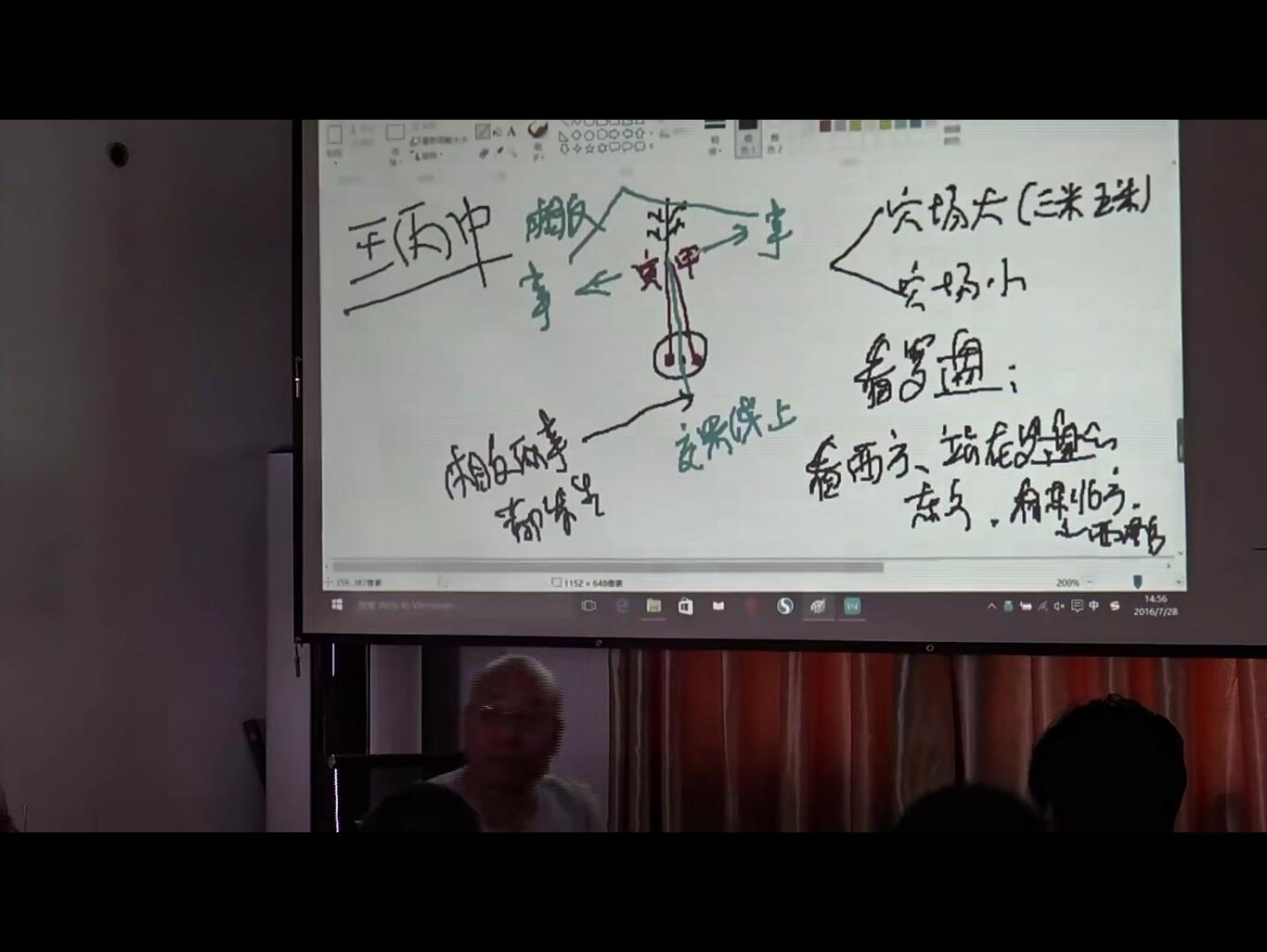 2016年7月24号-30号 吕文艺自然科学风水学高级理论 共78节 夸克网盘下载
