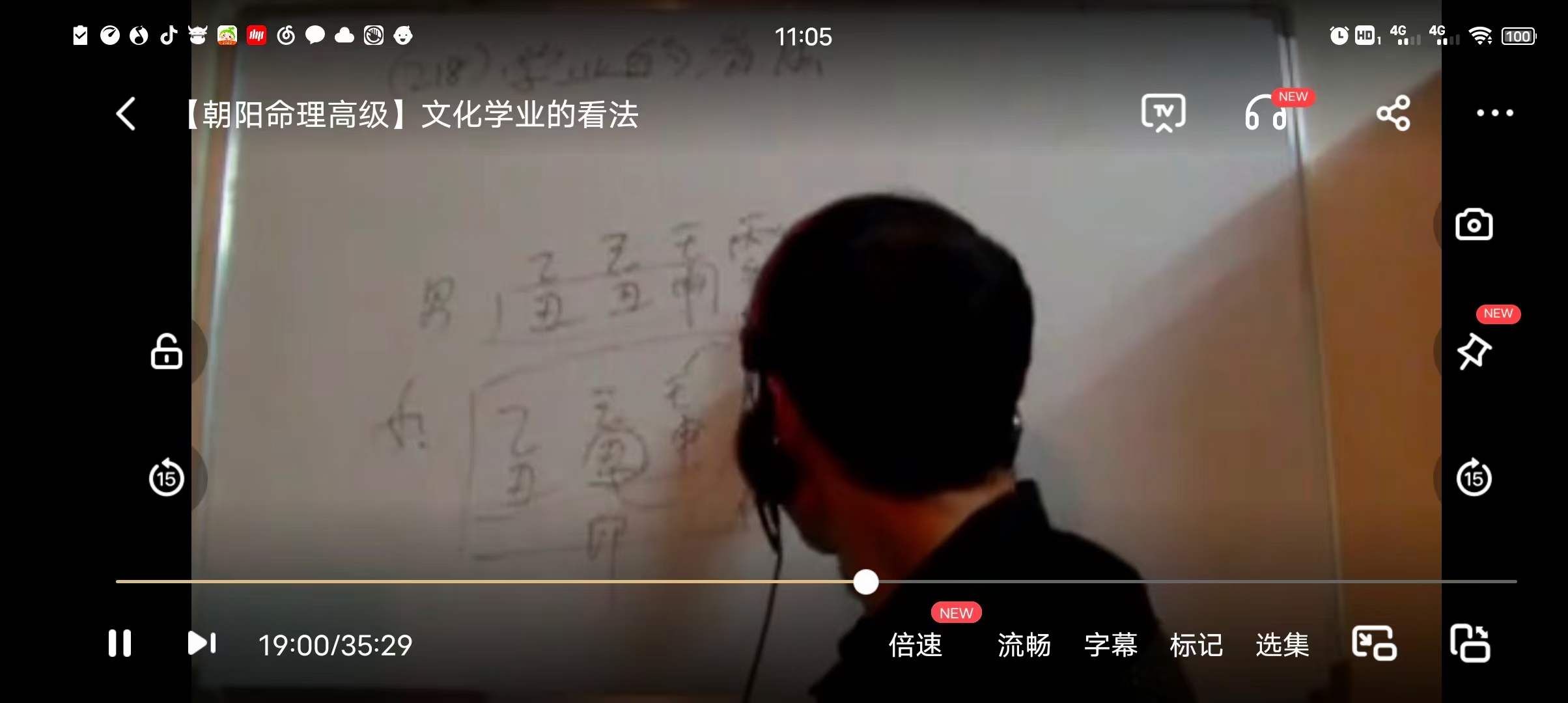 陈朝阳命理2套（初级+高级）