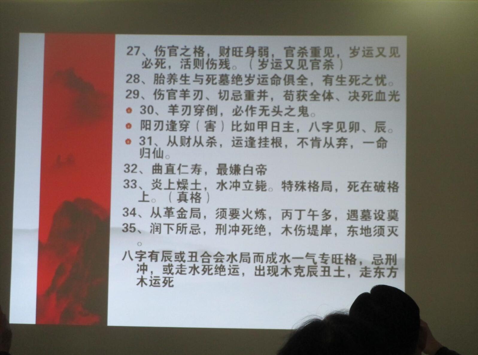 曲炜2016命理录音+讲义 夸克网盘下载