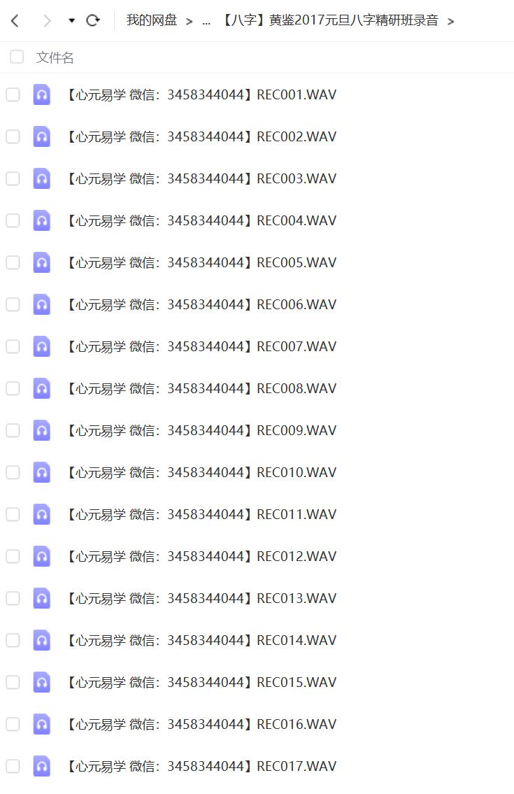 黄鉴2016年+2017年2套