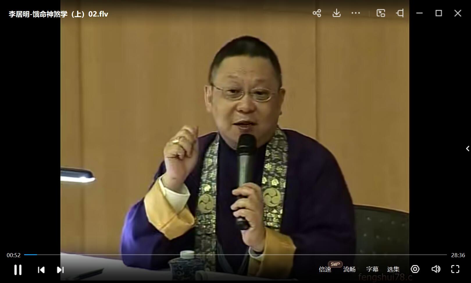 李居明 饿命神煞学-10集 夸克网盘下载