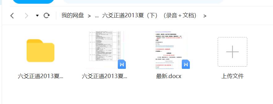 张德 六爻正道绝密内部录音课程教程录音＋资料大全