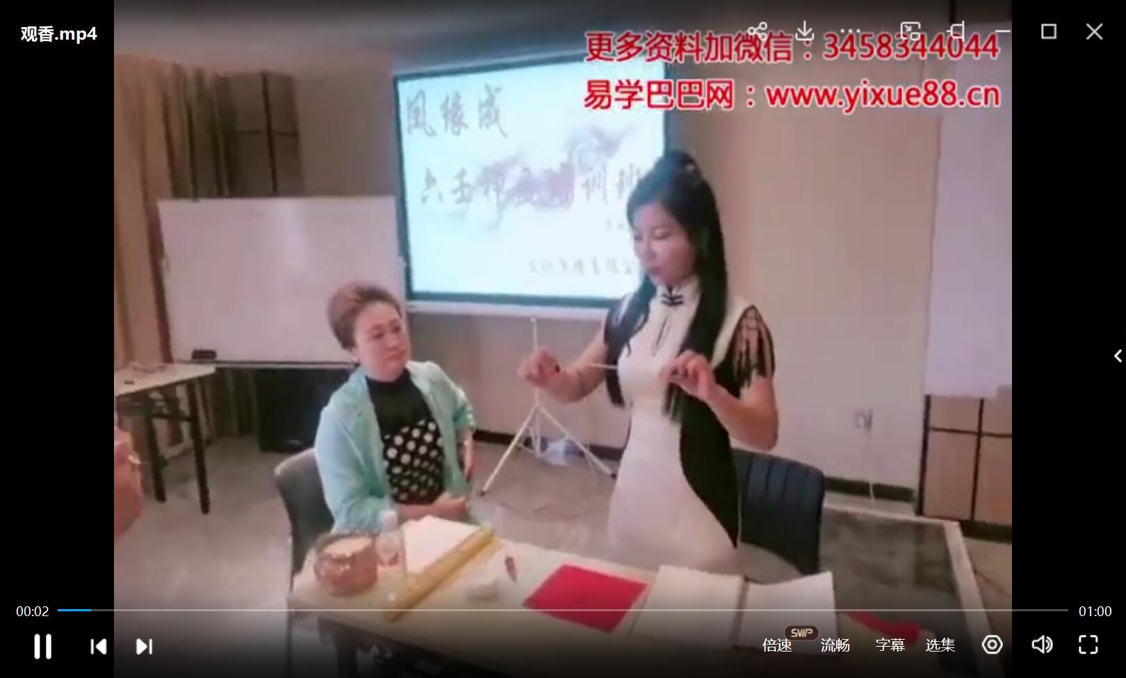 古法术化解合集视频 70集