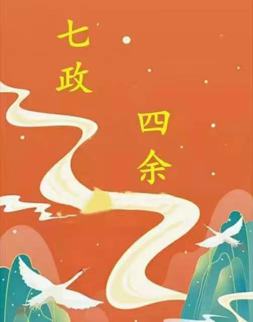 2021年3月 生命之歌 七政四余中高级课+初级升级班 共59集