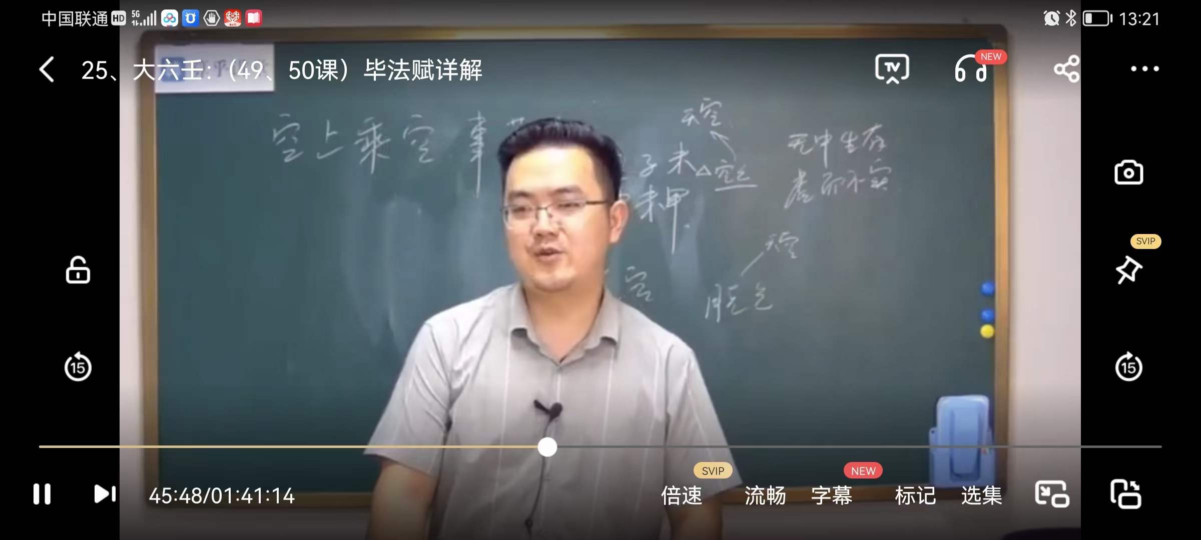 陈逾明奇门遁甲正课视频18集+辅导课视频18集