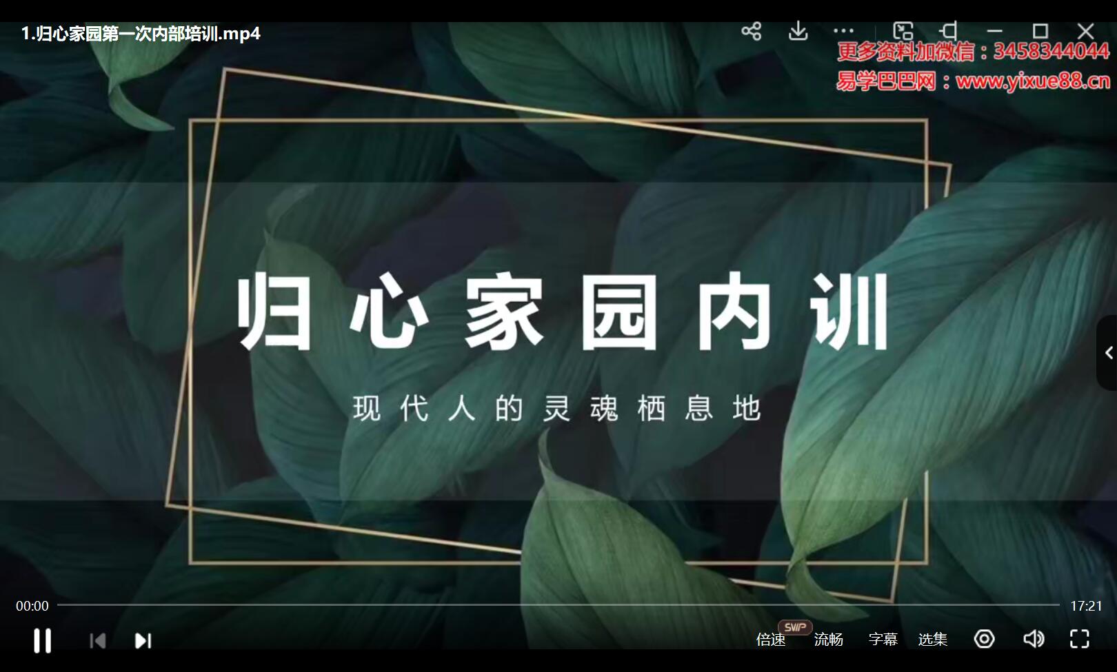 尤尤-归心家园2课