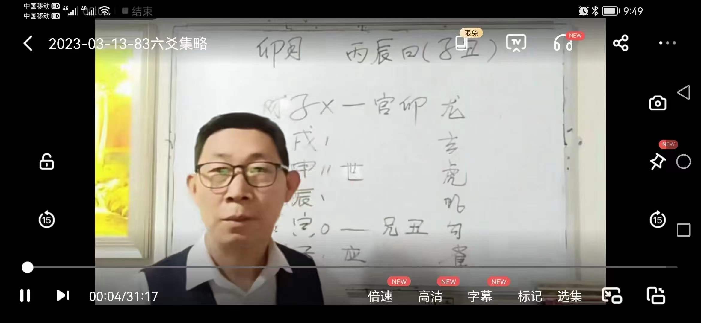 董广武六爻集略从2022年5月2023年3月的案例集视频+课件