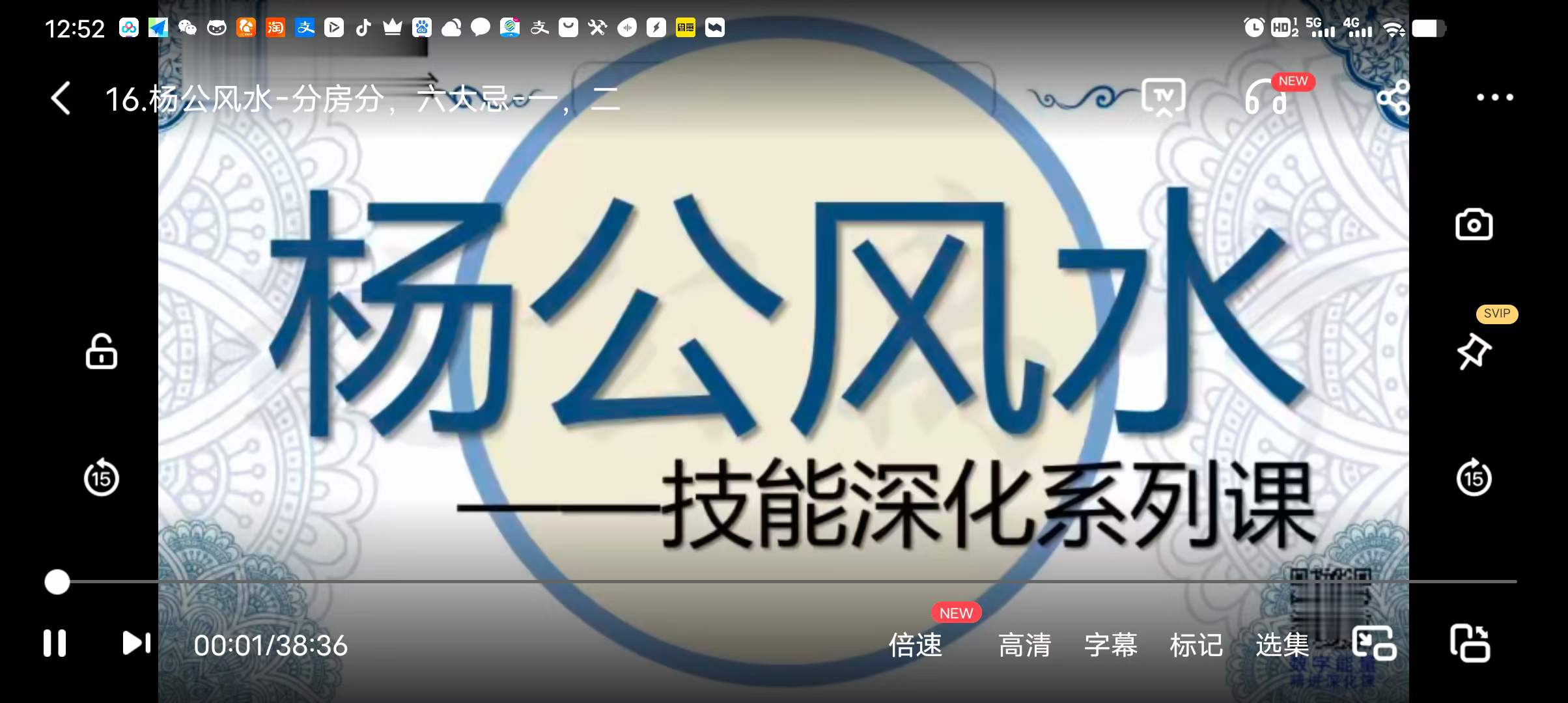 【赵公禹竹】杨公风水元卦‮媾交‬技能深化系列课 22集