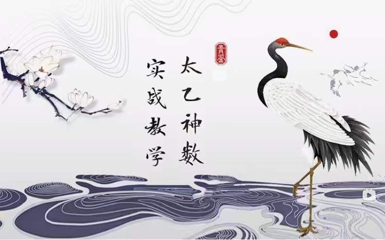 【太乙神术高阶】太乙镜太乙神术高阶实战视频教学课程