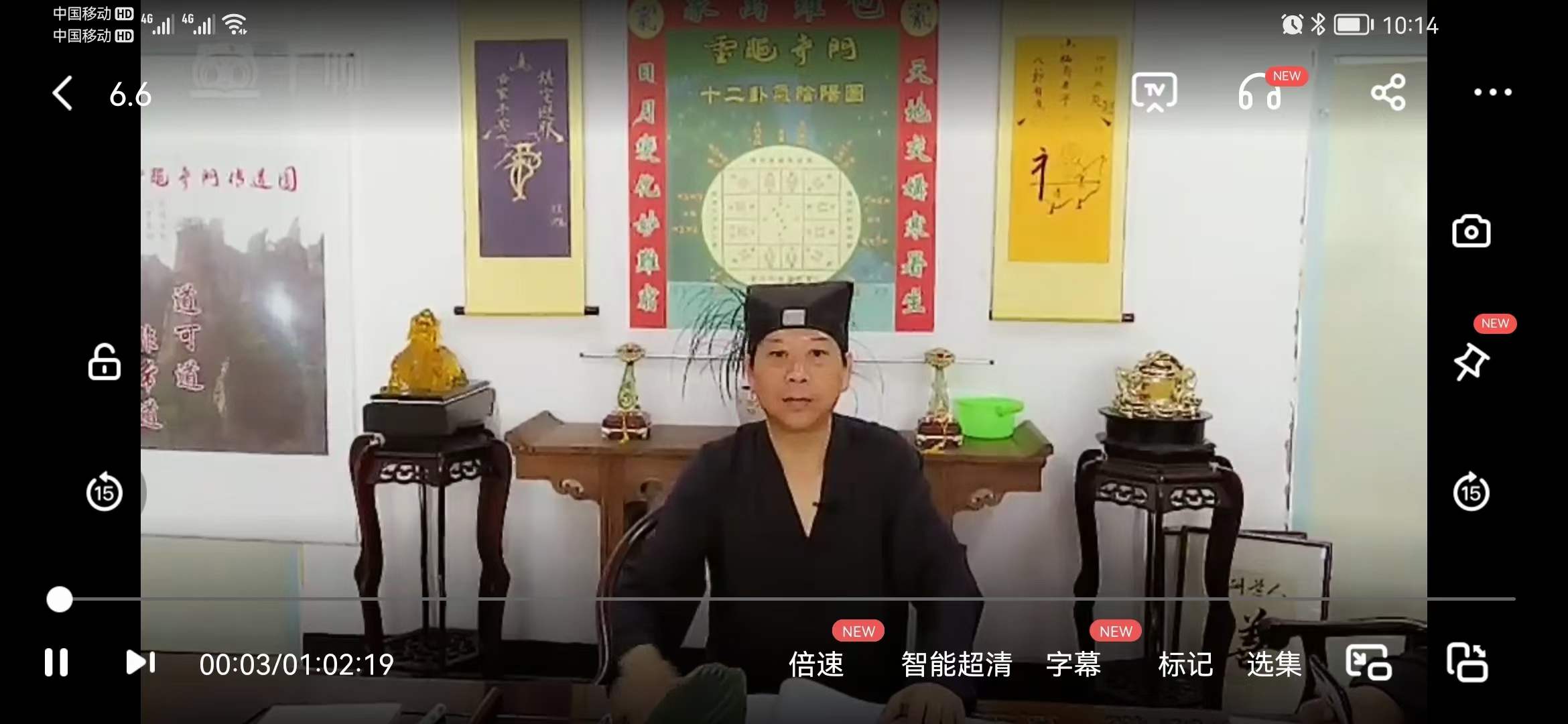 灵龟奇门与梅花高级断章 12集