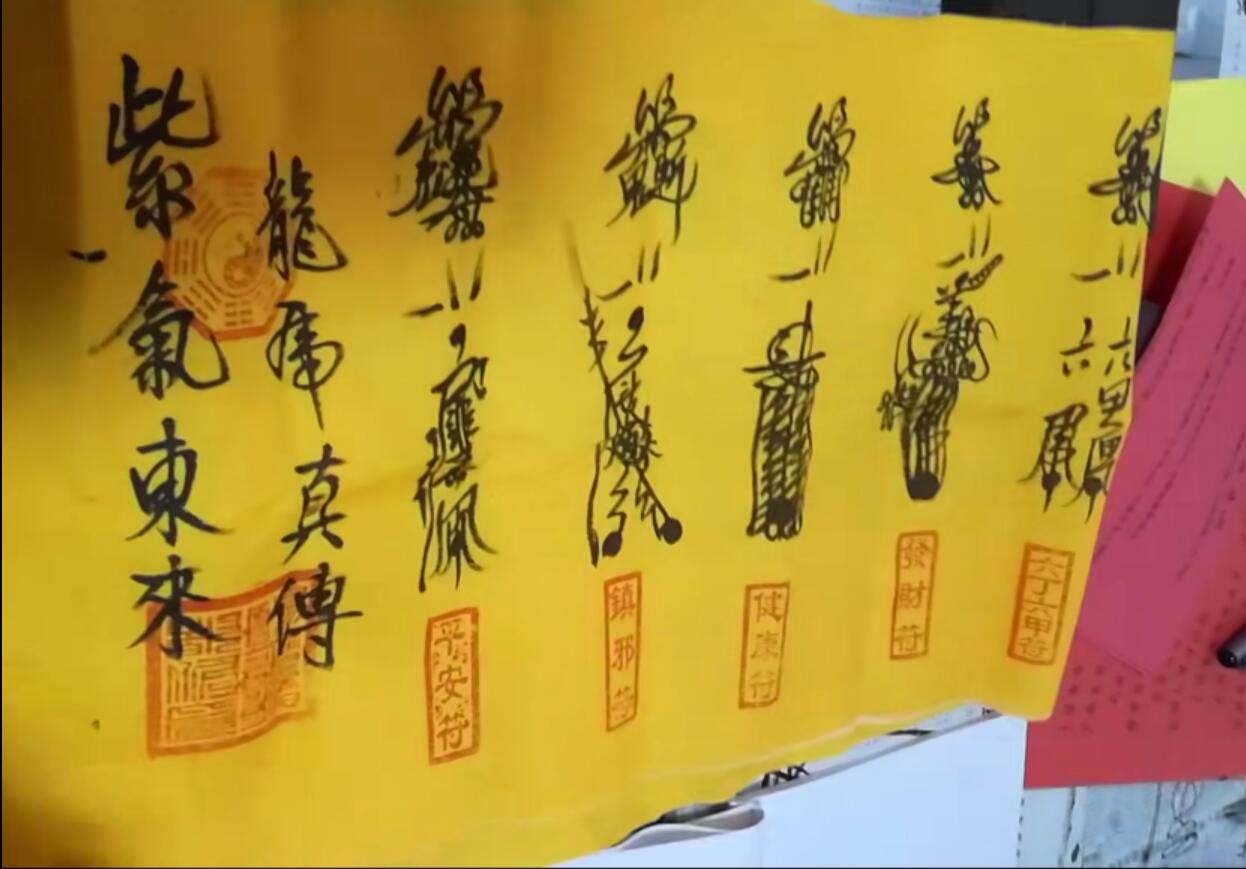 天师符咒龙虎真传视频张家模亲授道教天师符咒18节视频资料