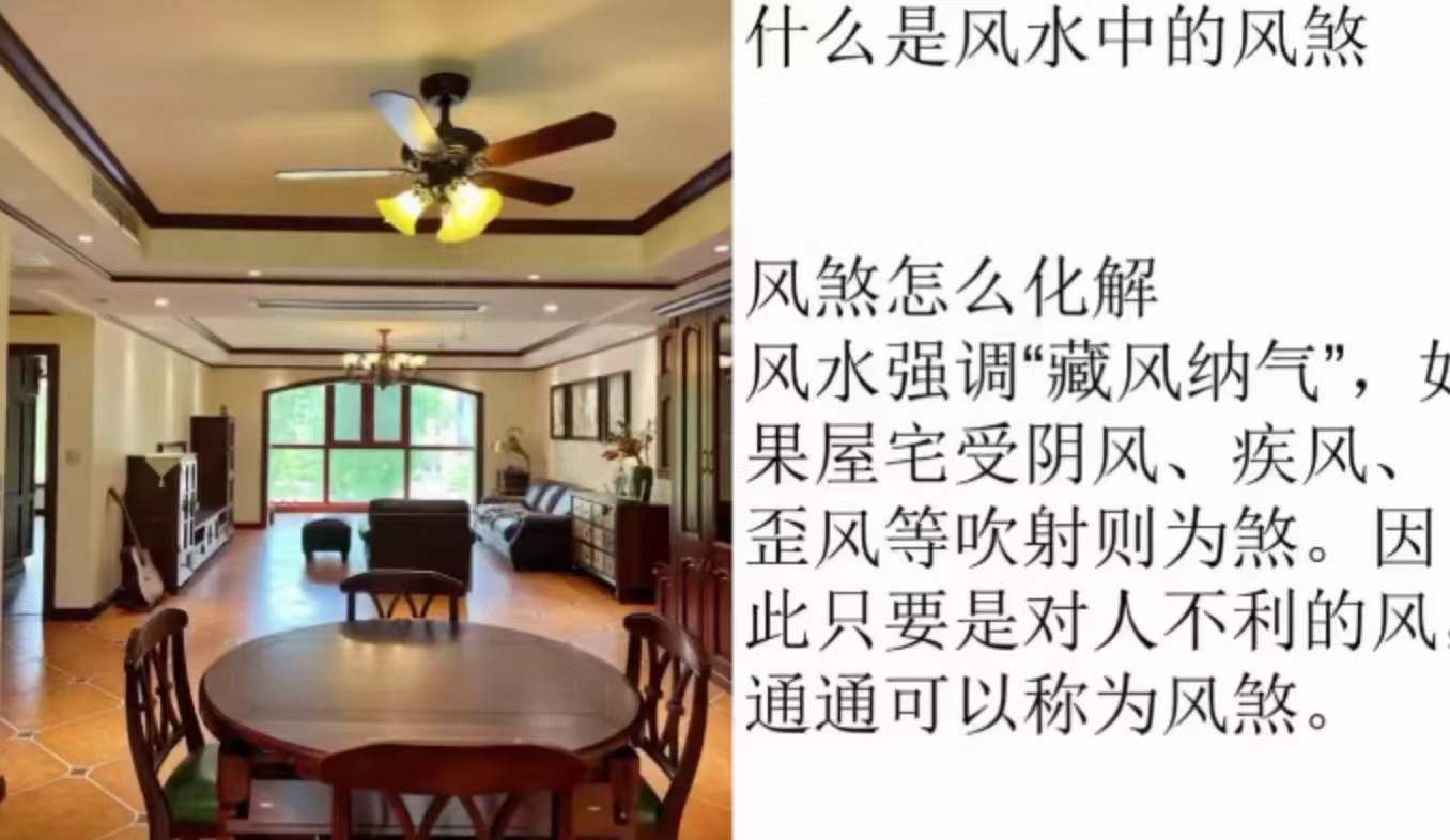 金镖门易星风水煞位及化解方法