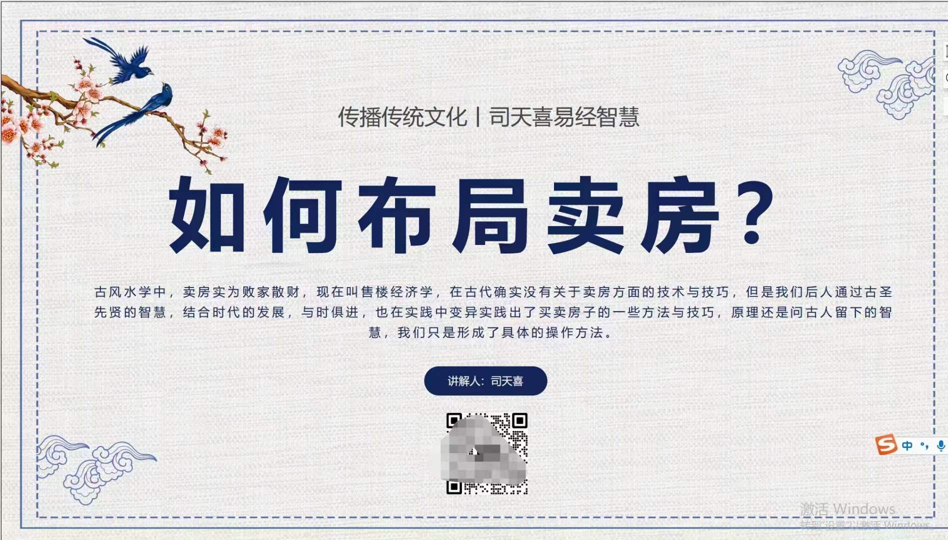 司天喜催卖房 快速卖房布局