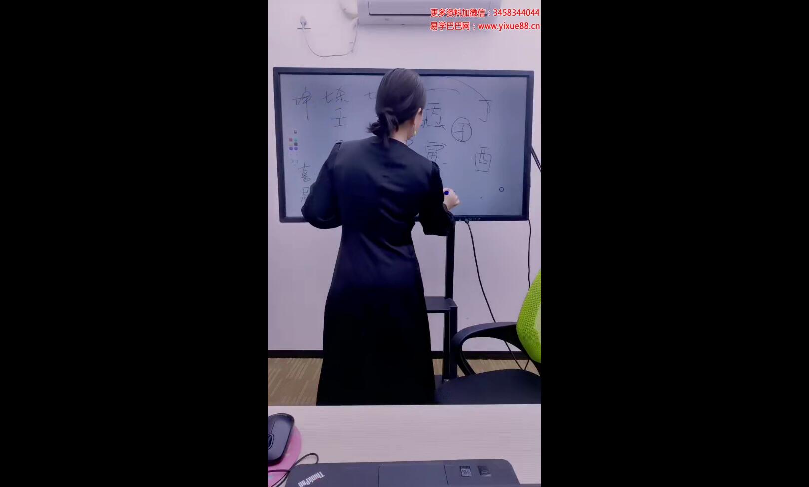 夏光明弟子德福老师《八字对症下药深度点窍天机》