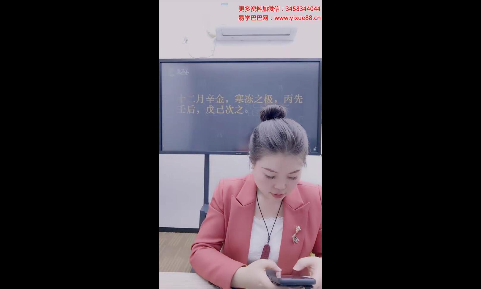 夏光明弟子德福老师《天干类象调候点窍》