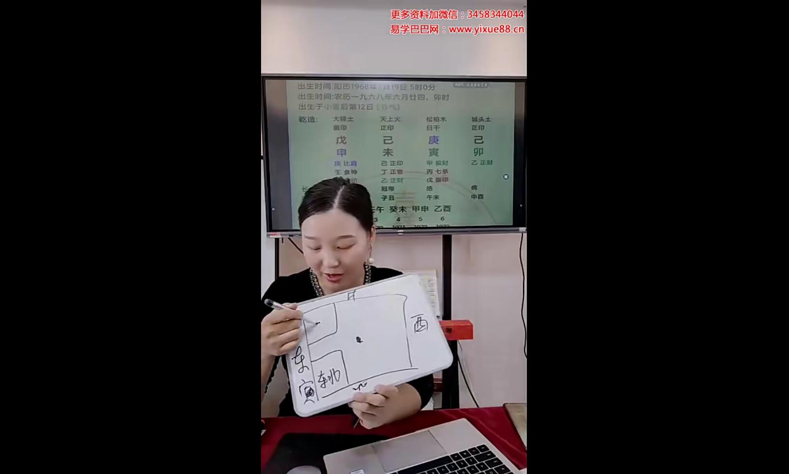 夏光明弟子德蒋老师《禄刃详解及化解》