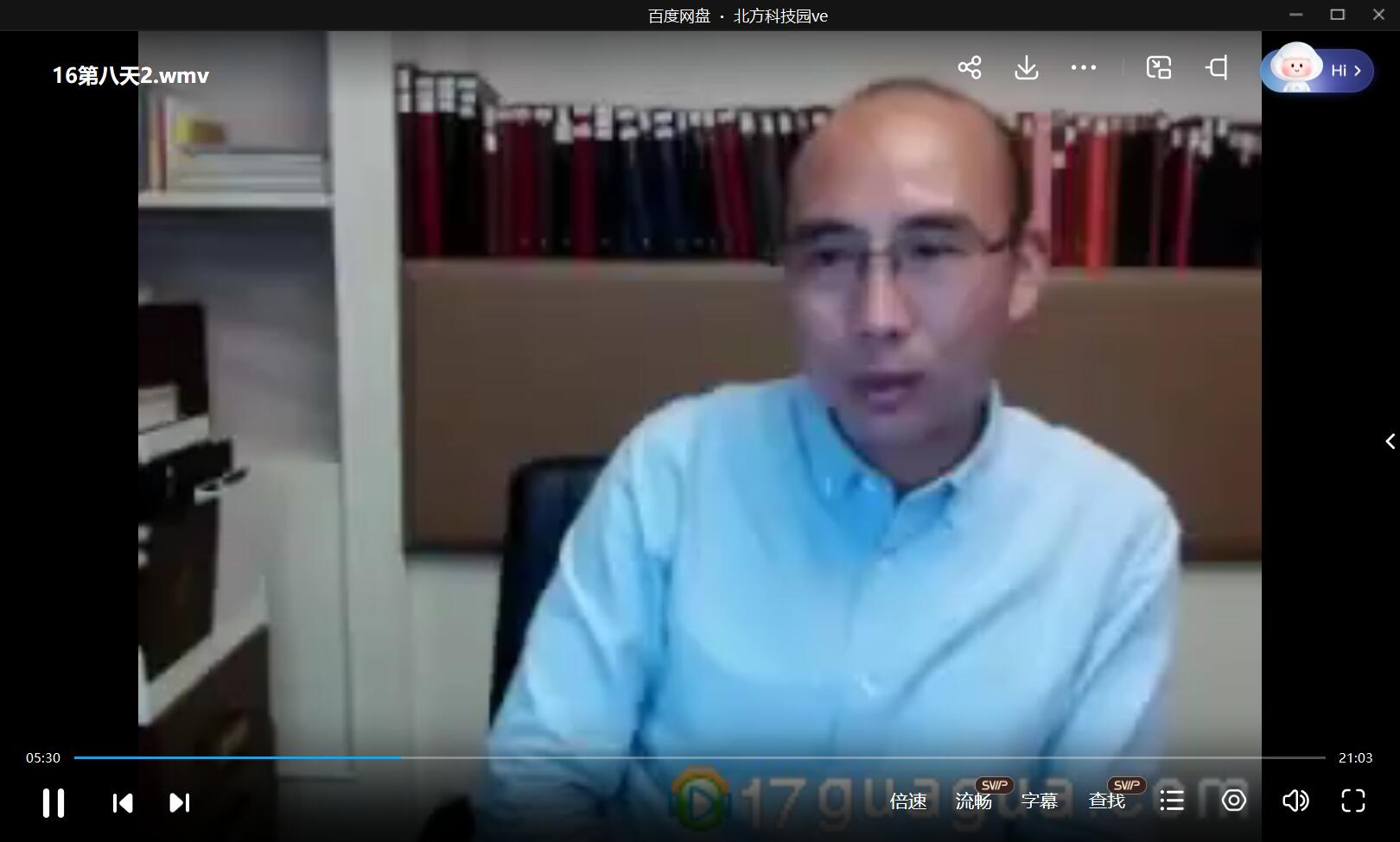 王庆2019年4月探索门八字课程 3套 移动云盘下载