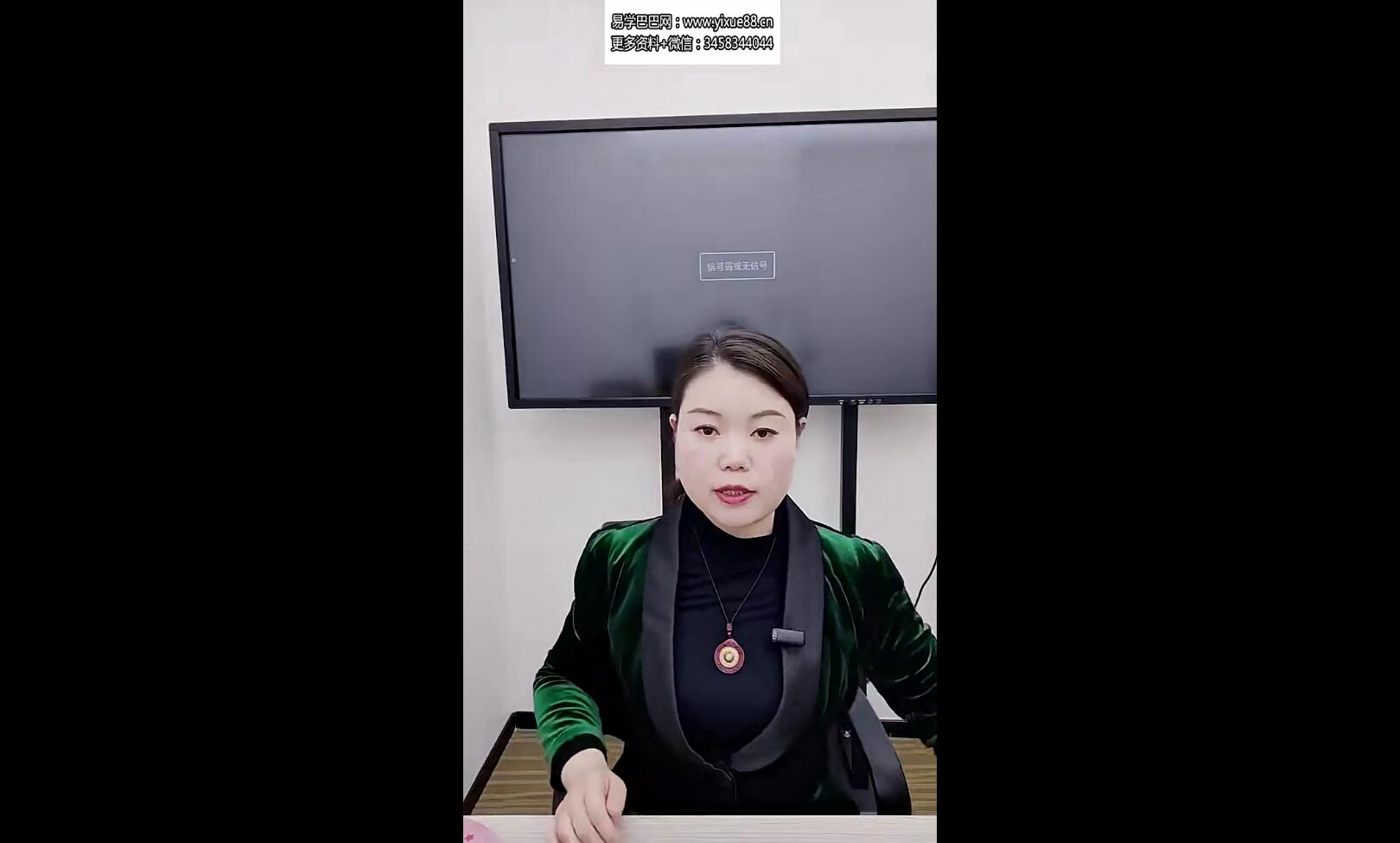 夏光明弟子德福老师《高级四墓库应用点窍》