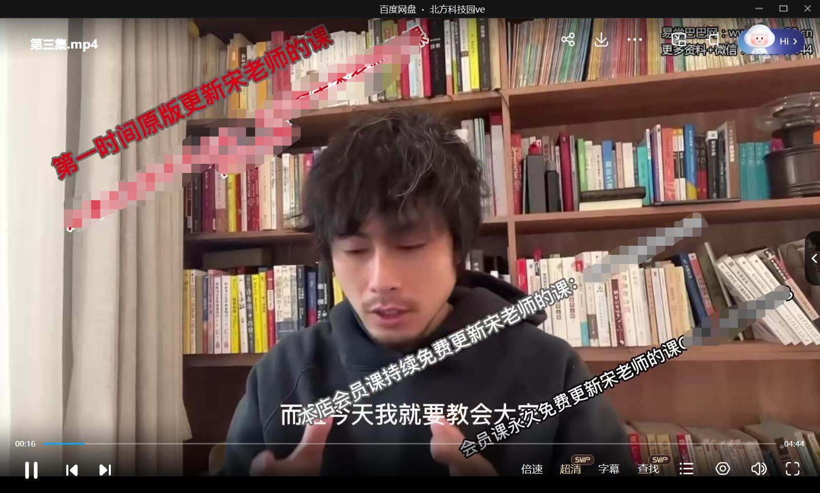 宋奇鸿无云斋主来者不用问