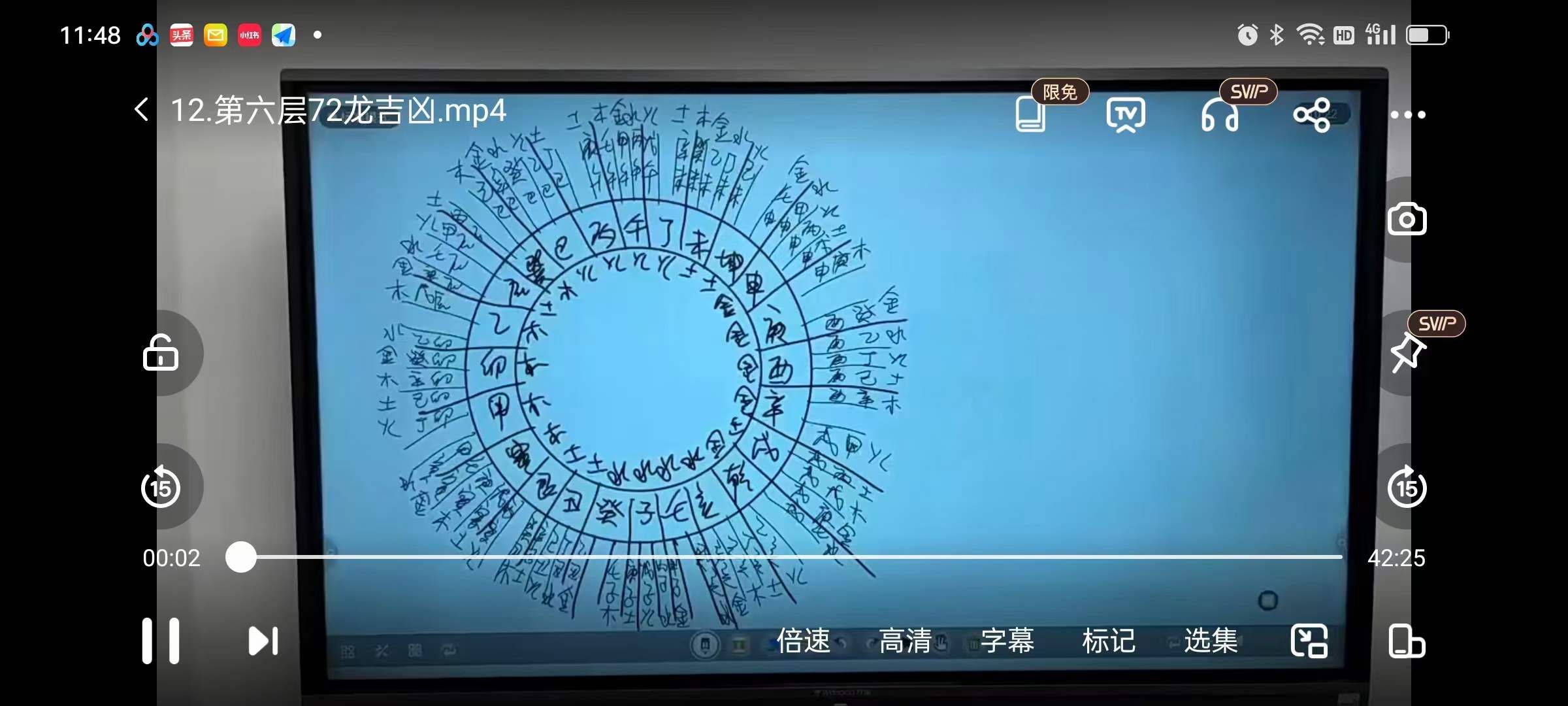 旭闳罗盘全解 46集