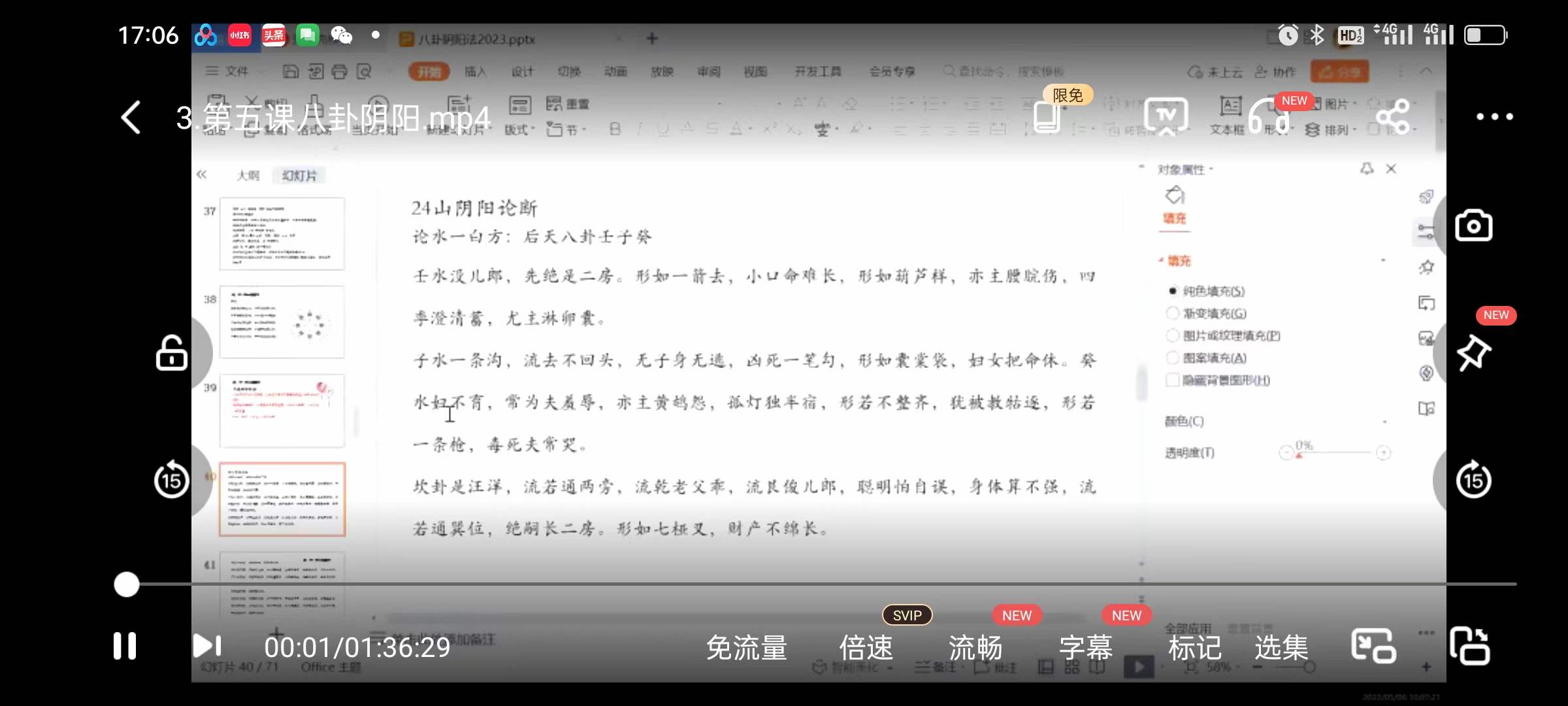 周心羽八卦阴阳法（金锁玉关）