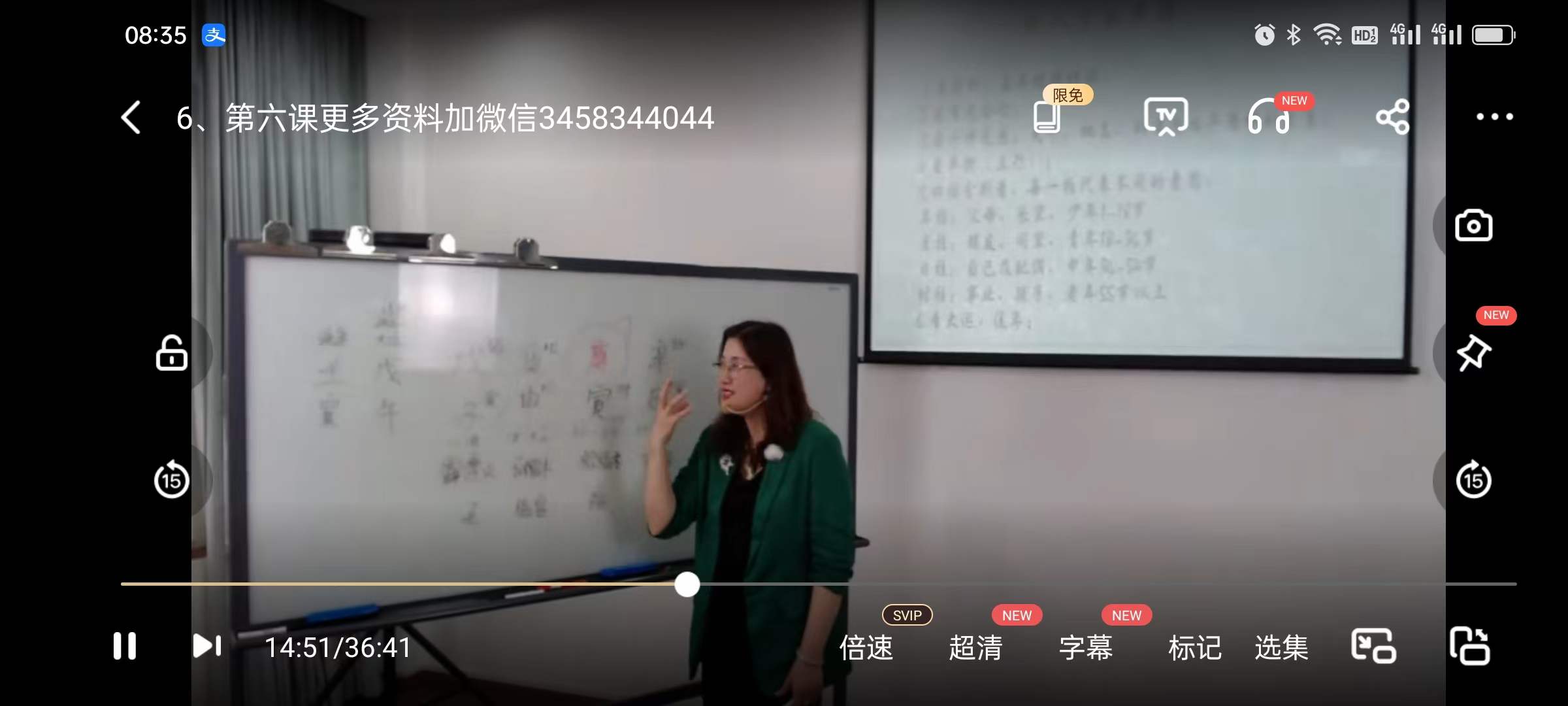 陈小华《深圳八字命理研修班2022》14集