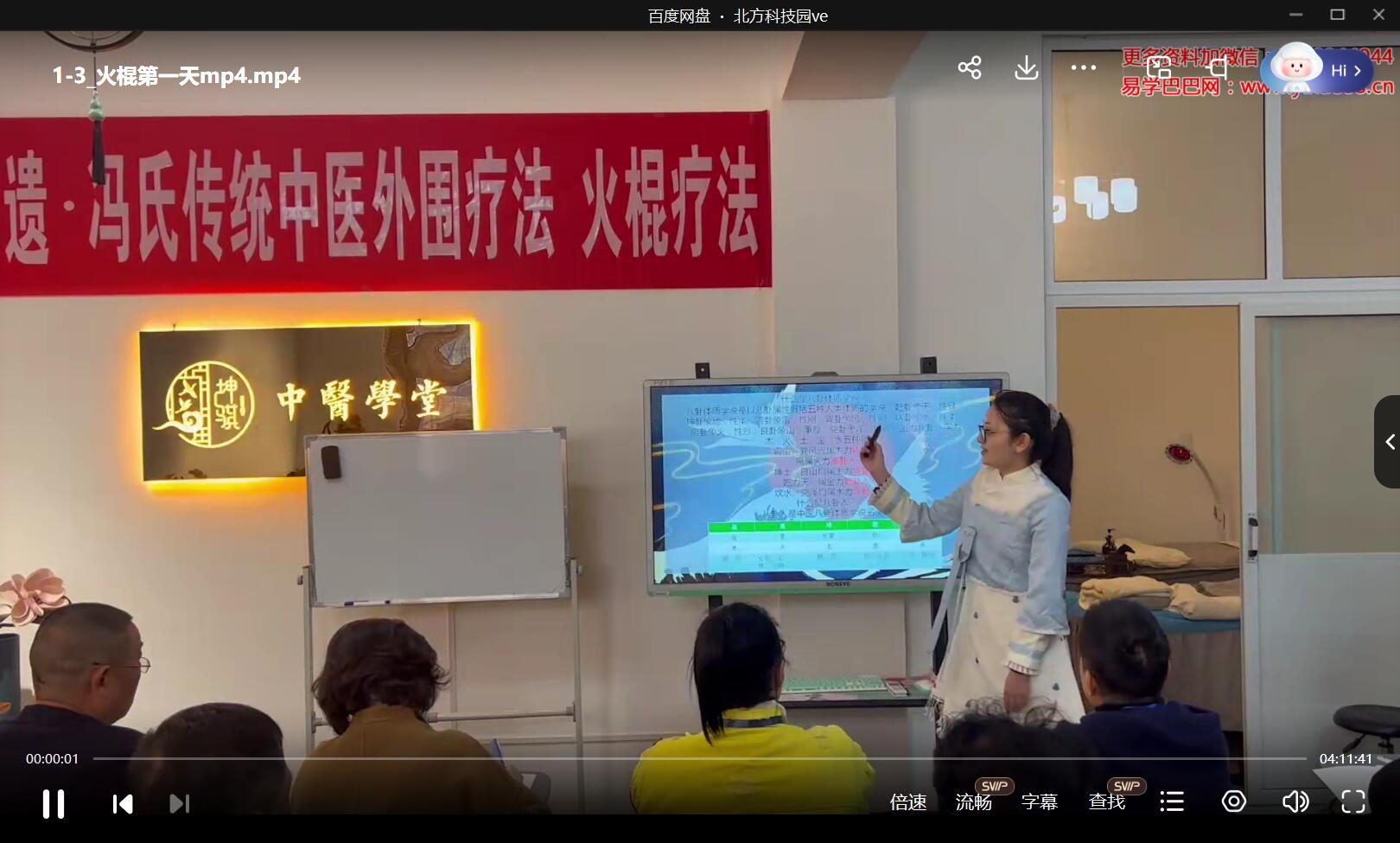 冯氏传统中医外围疗法 火棍疗法 3集