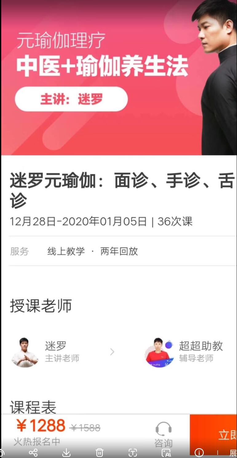 迷罗《面诊、手诊、舌诊》