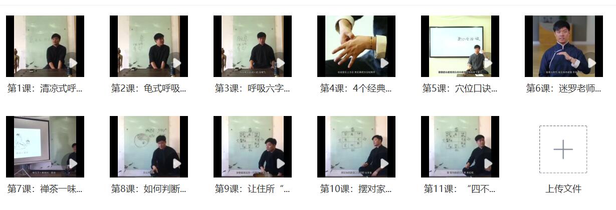 迷罗 提升精气神的11堂气质调理小课 消烦、减压、静修、聚气、辟邪（完结）