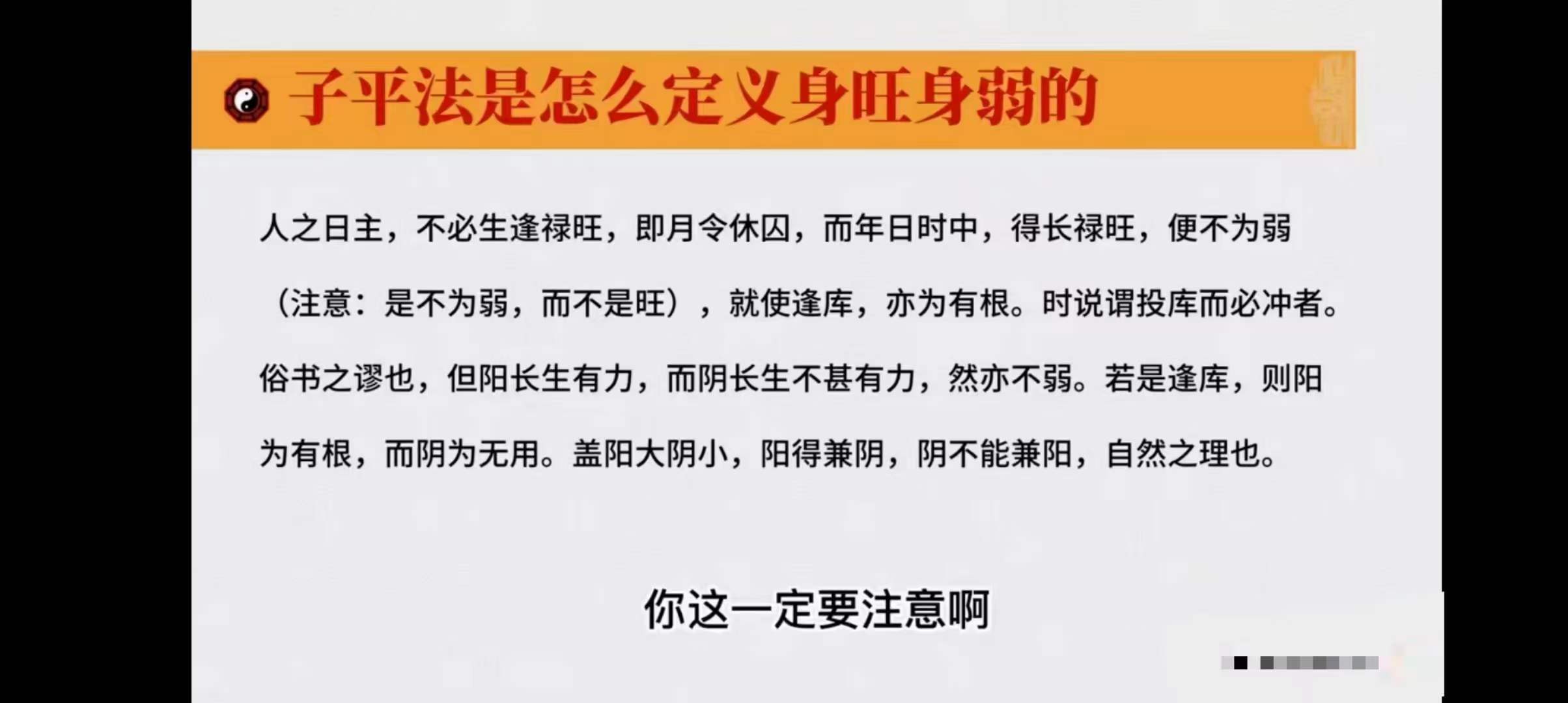 耿银鹏 八字高级专题子平真诠20集