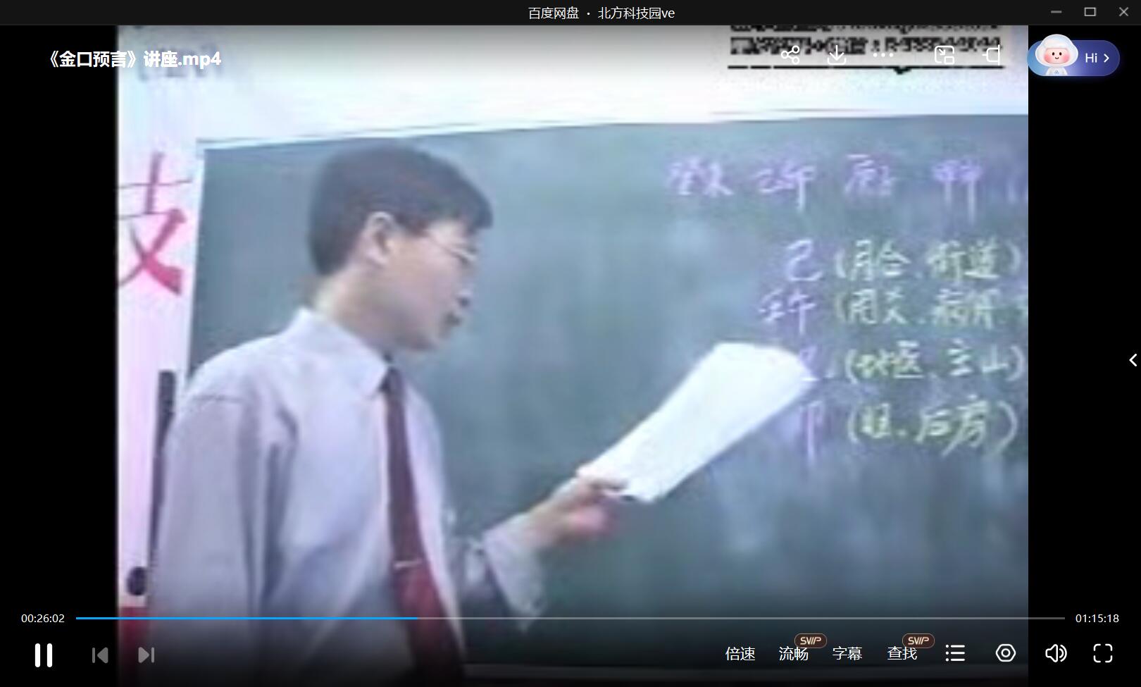 姜智元三集视频+一个文档