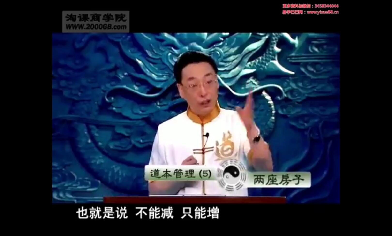 齐善鸿 道本管理让灵魂回家 7集视频