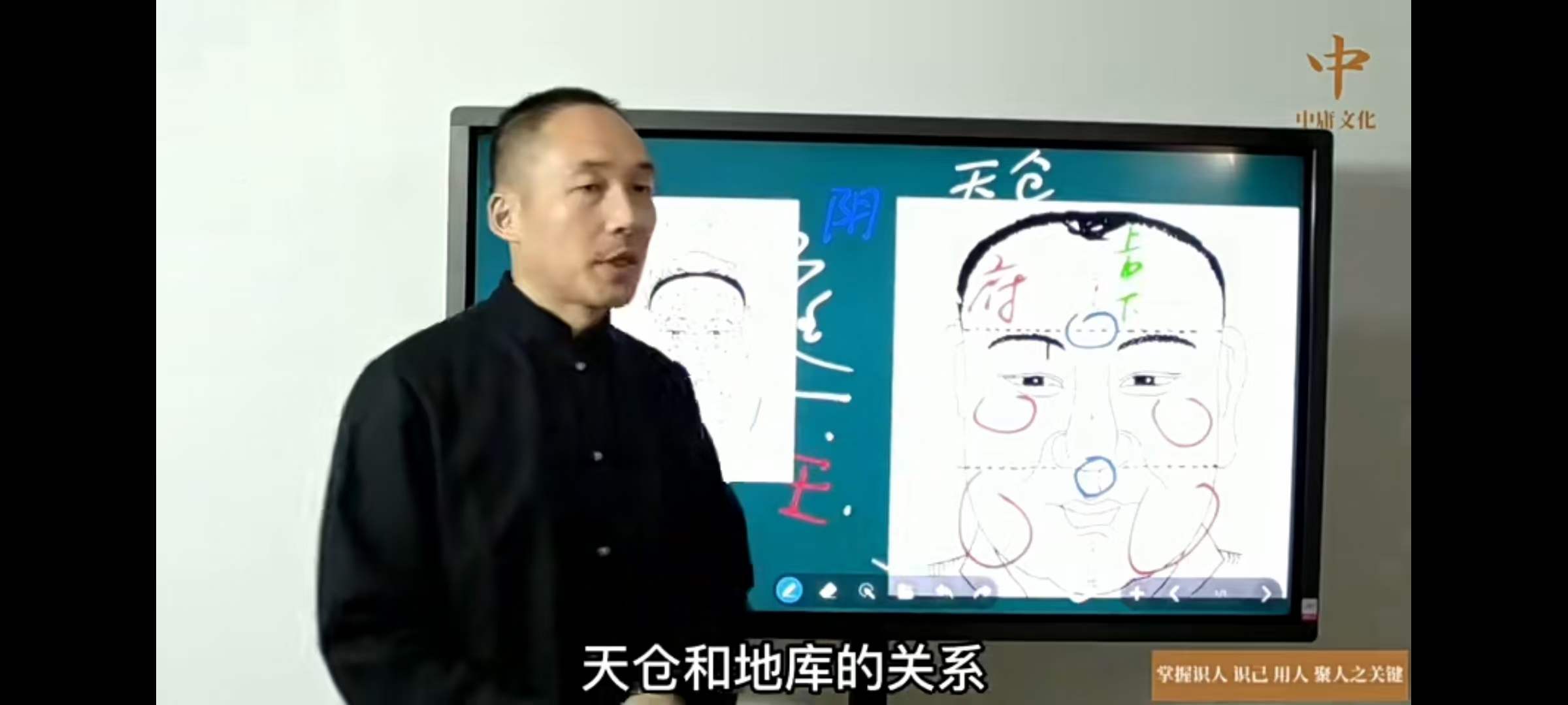 屠鹏程【相由心生·识人识己 训练营第一期】26集