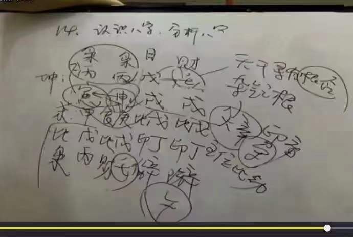 辛语盲派八字课程全集41集