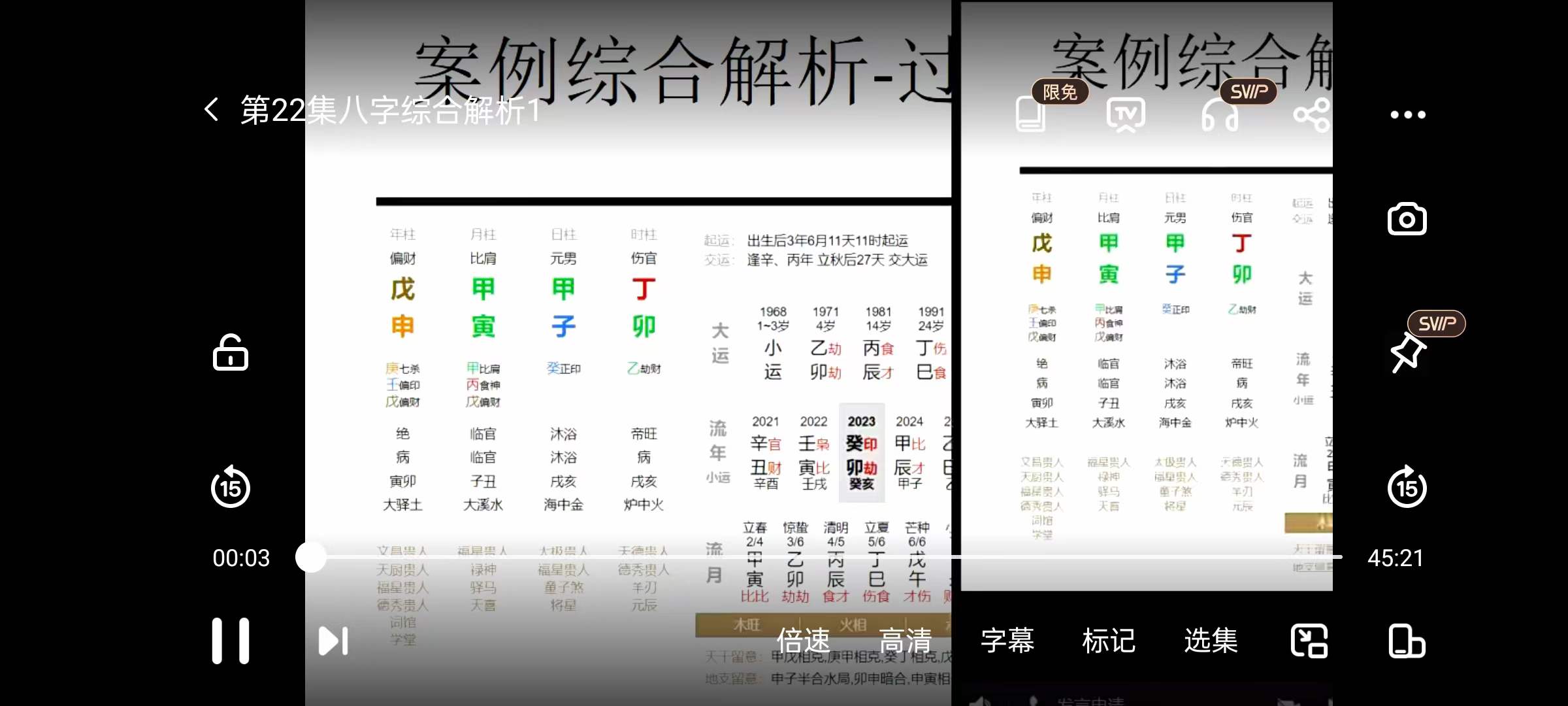 金镖门盲派老人参 郝传明6月师带徒26集