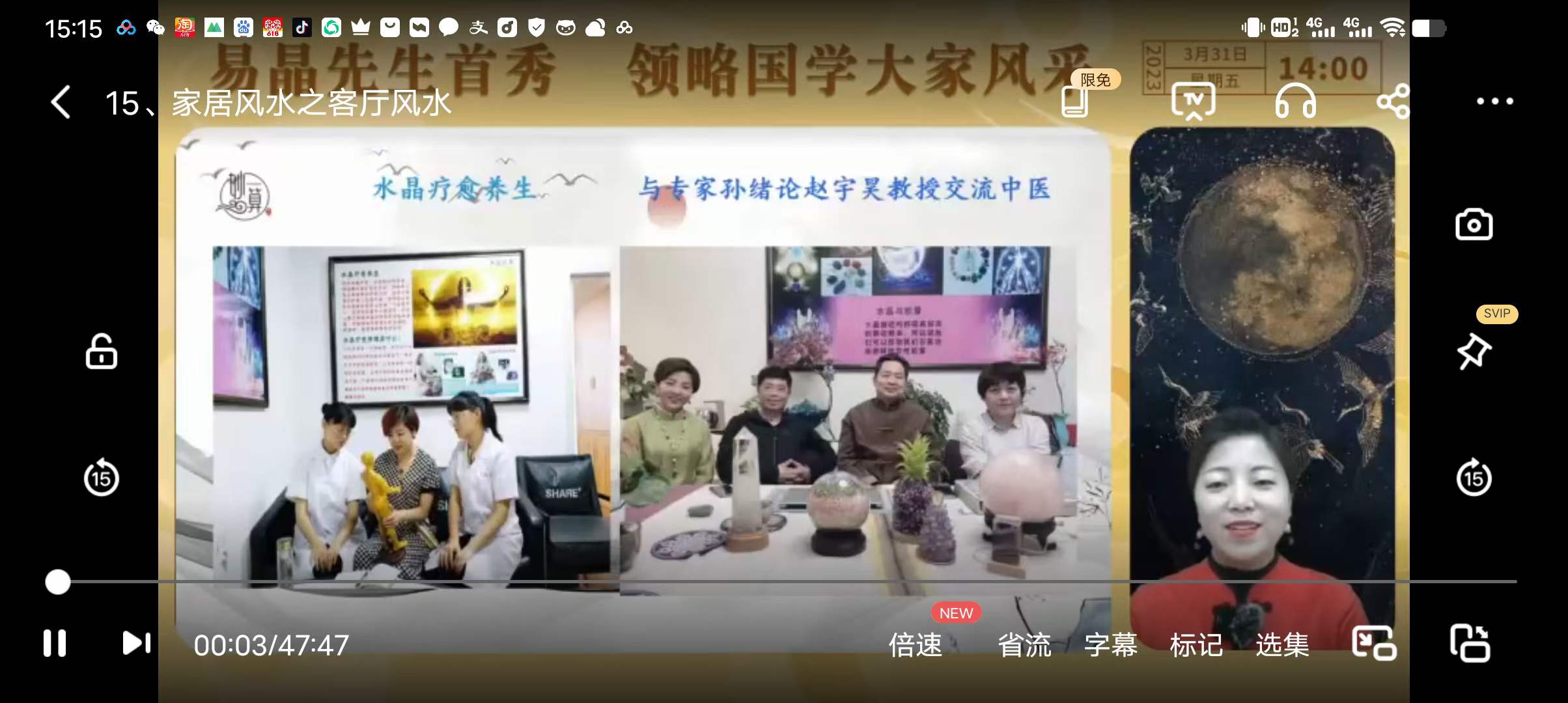 昊禹老师《易经风水》20集