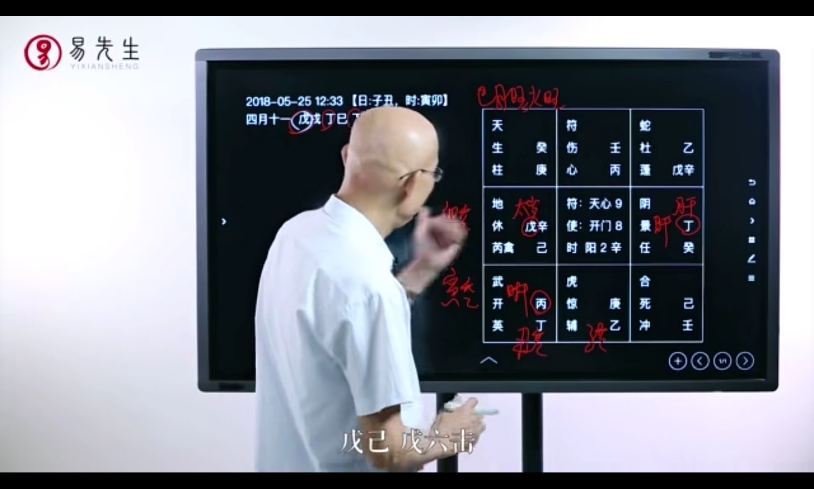 崔国文奇门遁甲高级应用视频教学教程22集+讲义