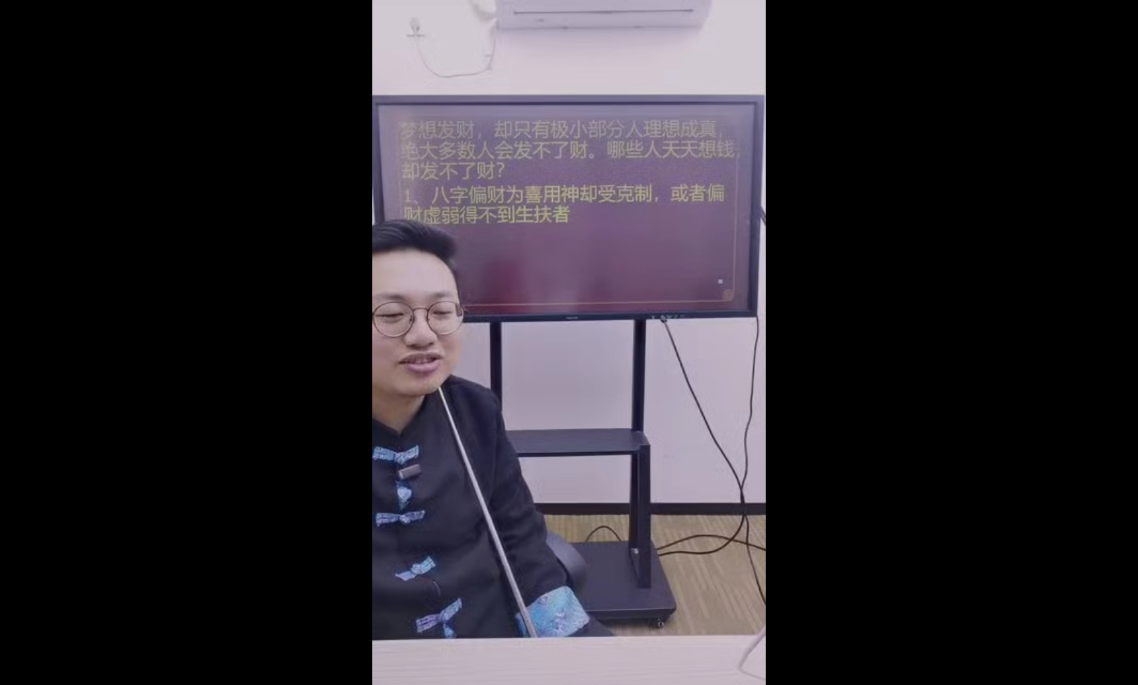 夏光明弟子 德盛老师《命运秘技财灾全释化解破财负债漏财及富贵翻身七星聚财守财不传之秘》