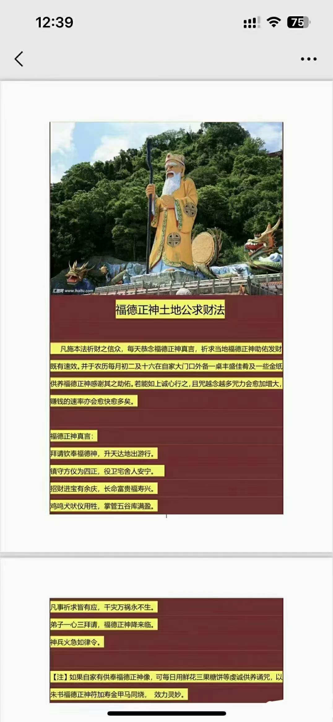 上洞梅山猎法 文档