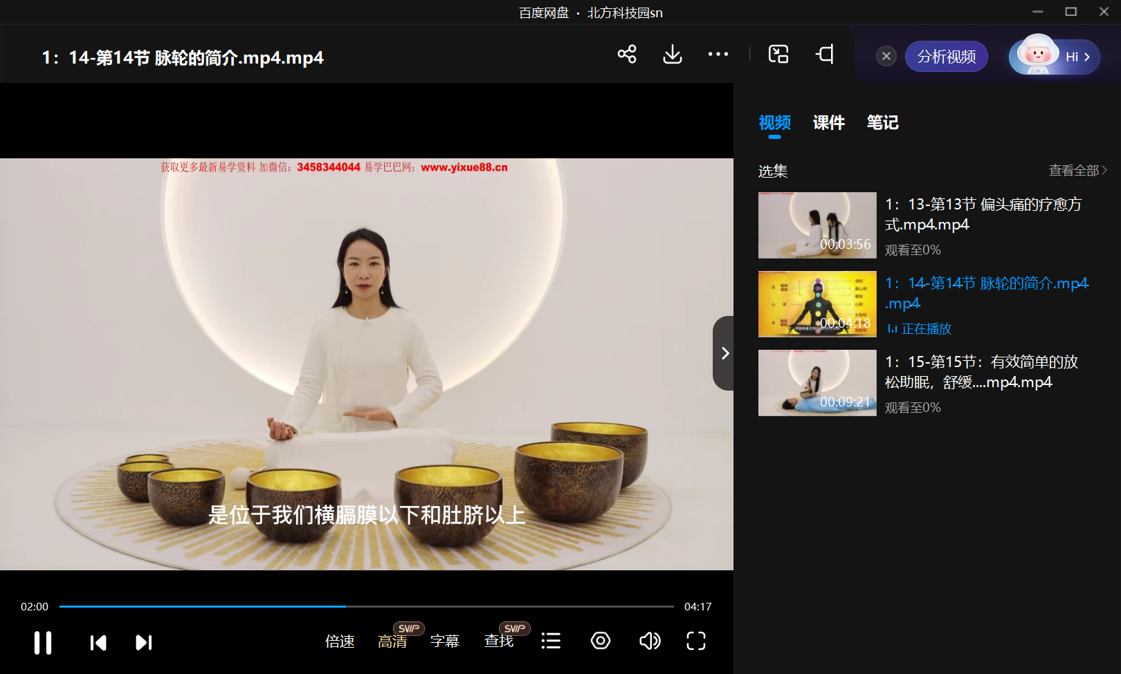 轻聆颂钵线上音疗师培训课程