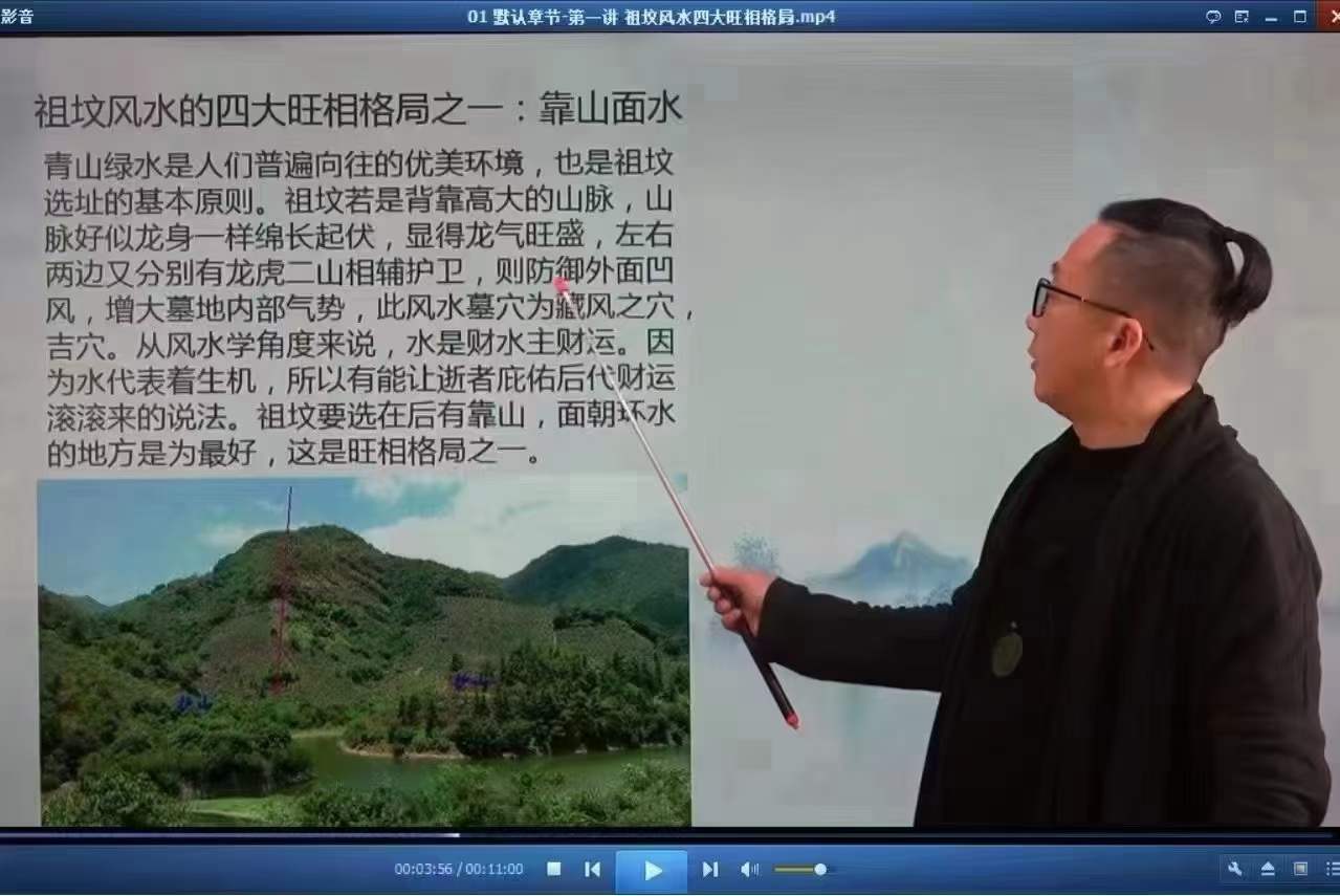 宋雨谦 祖坟吉凶12集