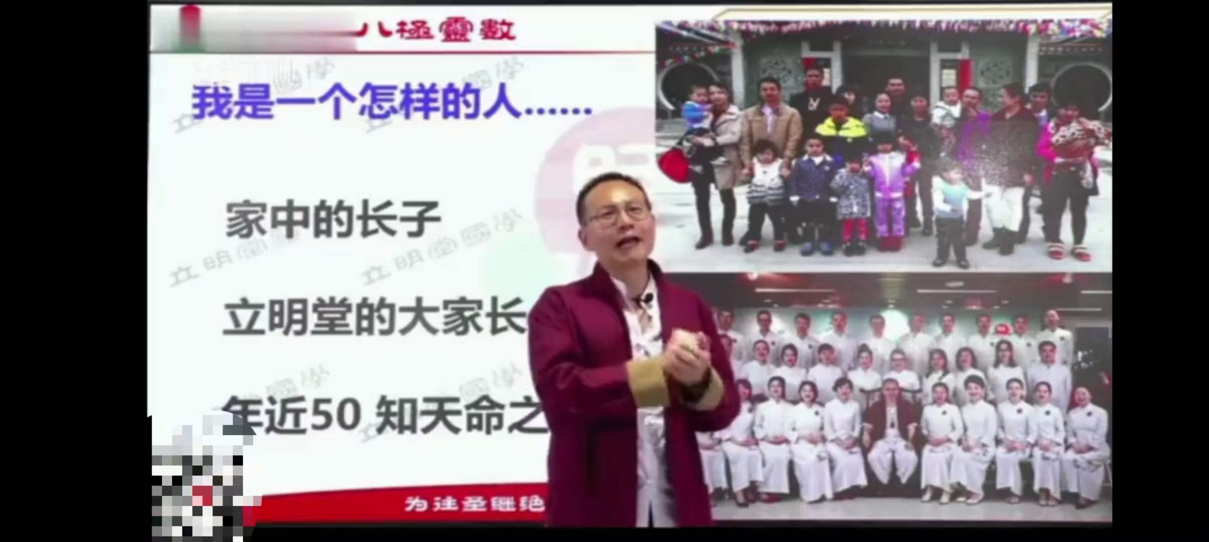 《沈立明八极灵数》11集