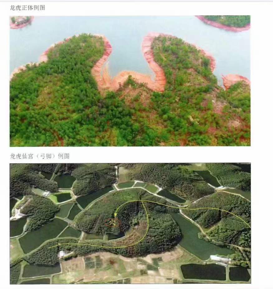 许明生 许联斌《益福堂说风水》490页