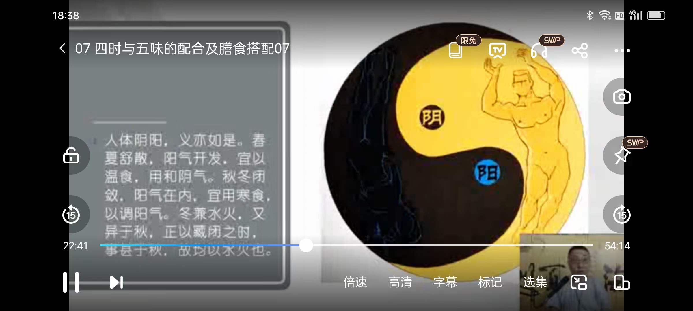 殷浩然易经阴阳五行数术集成上部+下部