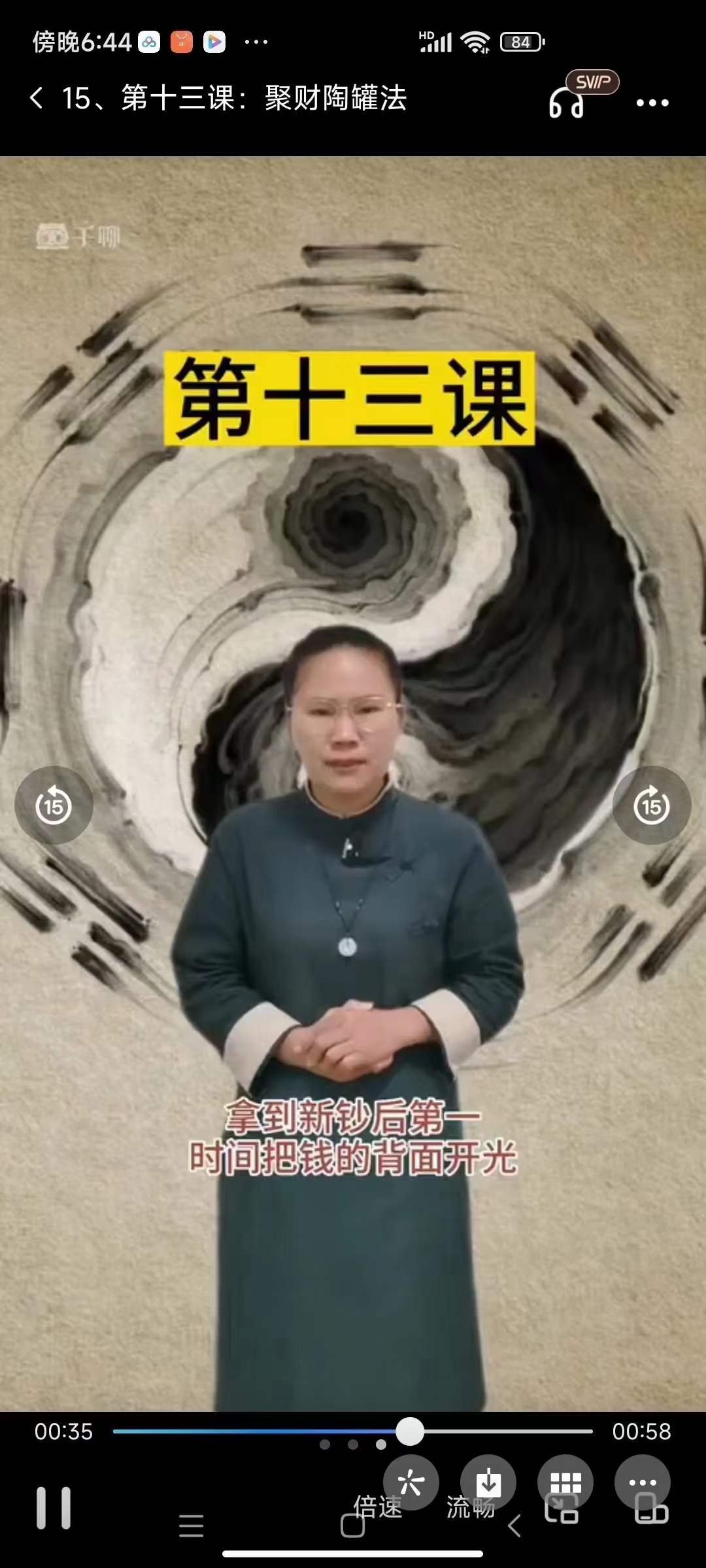 清渊 古法奇门催财开运秘法17集