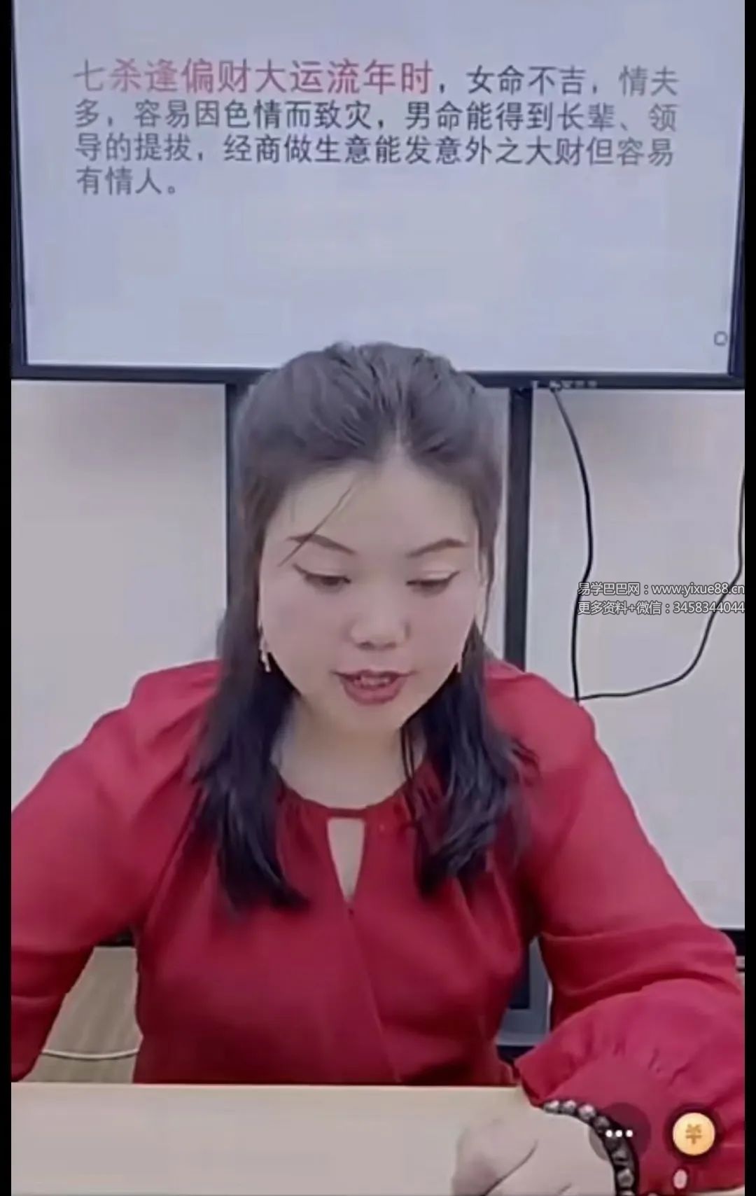 夏光明弟子 德福 十倍光速提升学术之流年应期绝密点窍4集