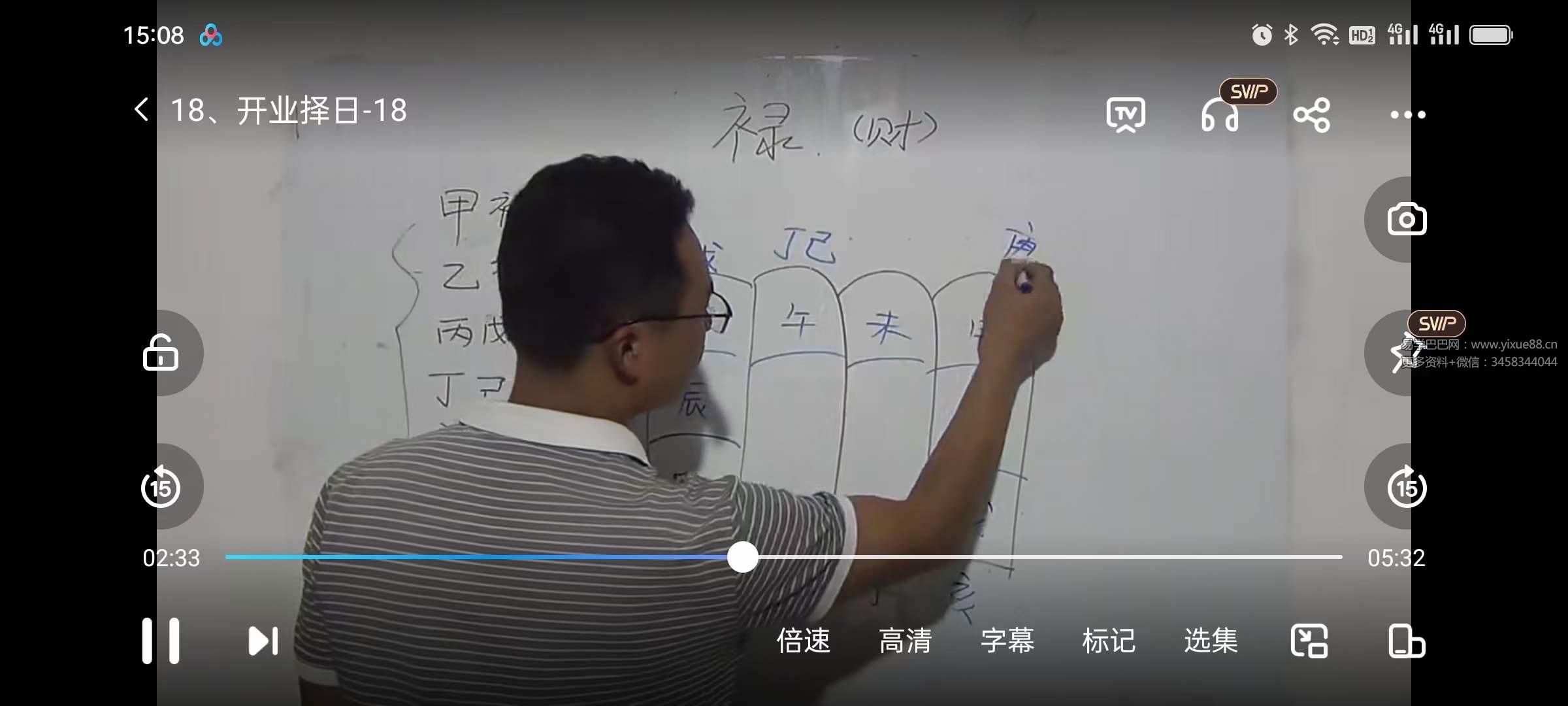 王昊《开业择日》24集