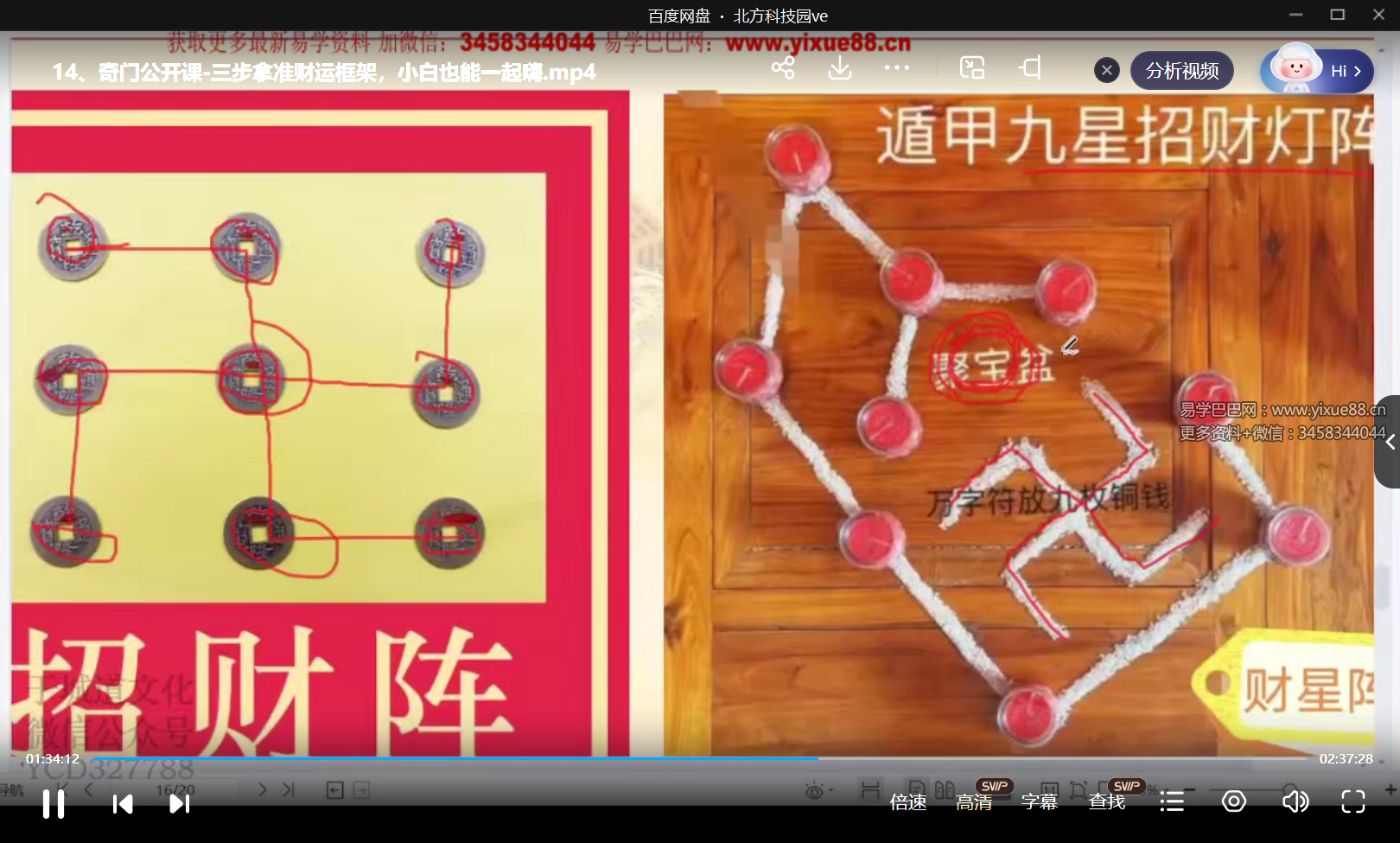 于城道《风水直断五大系统》15集