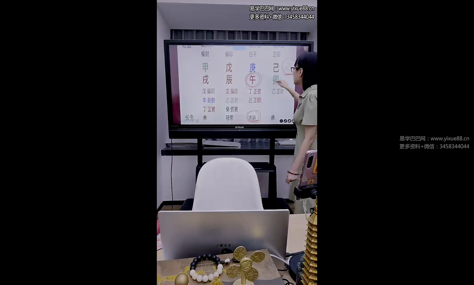 夏光明弟子 赵璟雯《八字速通系列课程之十二长生深度解析》2集